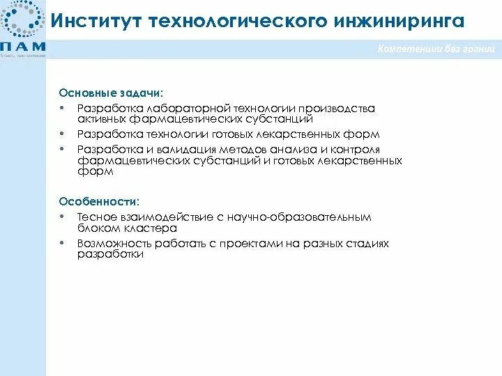 Задание на разработку технологии