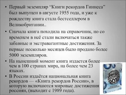 Первому записавшемуся