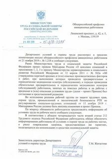 Письмо минтруда 15 2 в 1677