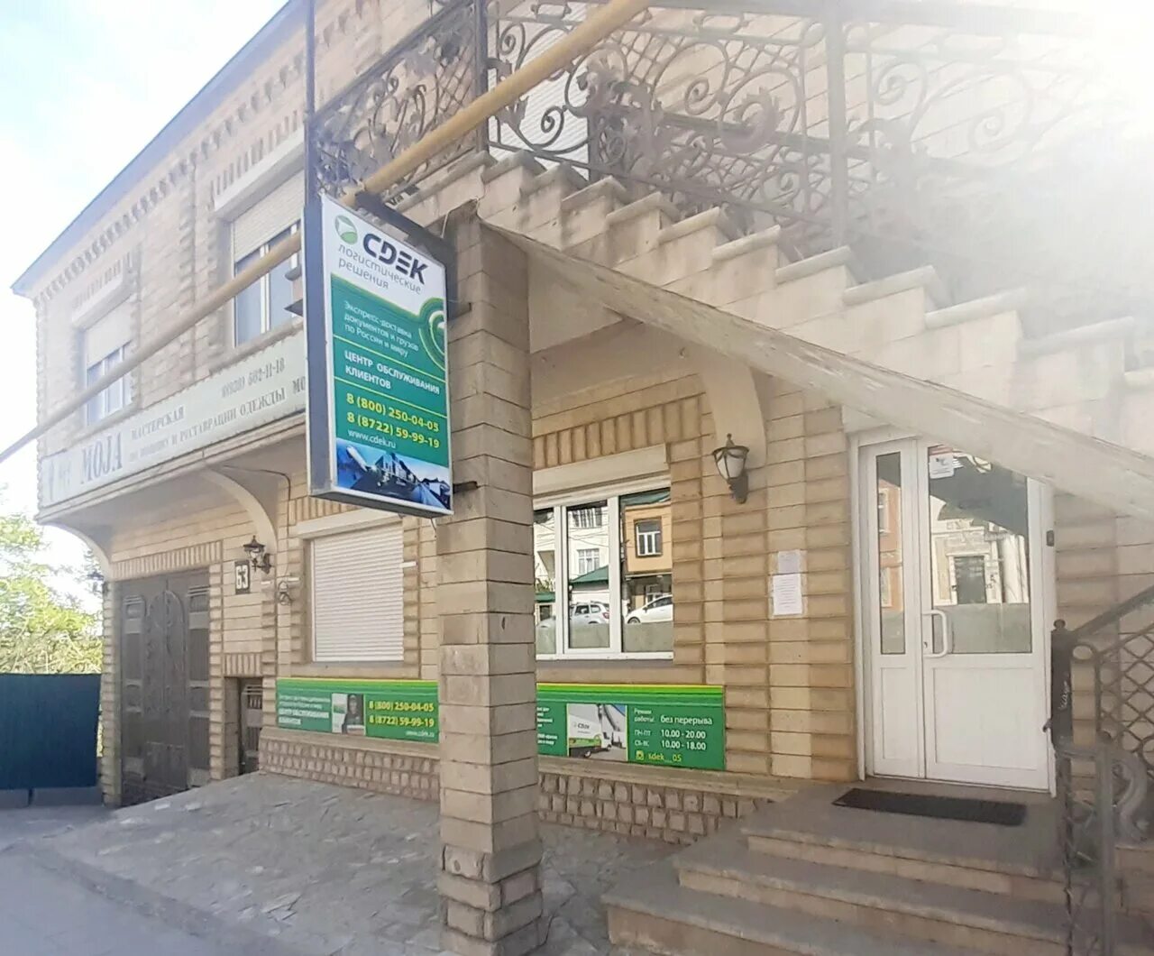 Сдэк махачкала график работы. Акушинского 21 в махачкале. Гамидова 20 махачкала сдэк. Сдэк махачкала график работы. Гамидова 20 махачкала сдэк.