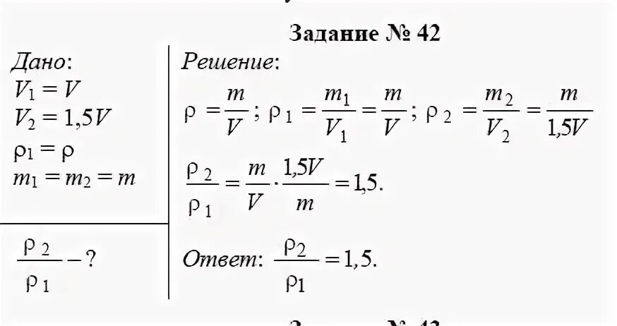 Физика 7 класс упражнение 42