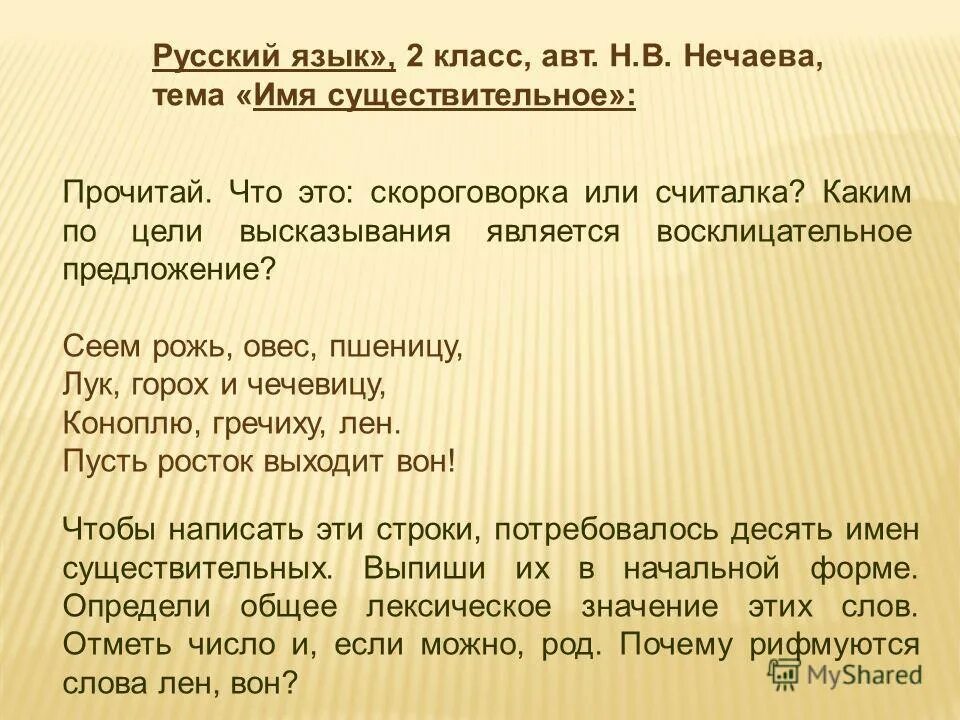 если кукушка закуковала. перепутанный текст. сеять смысл слова. сеять значение слова. засеять словарное слово.