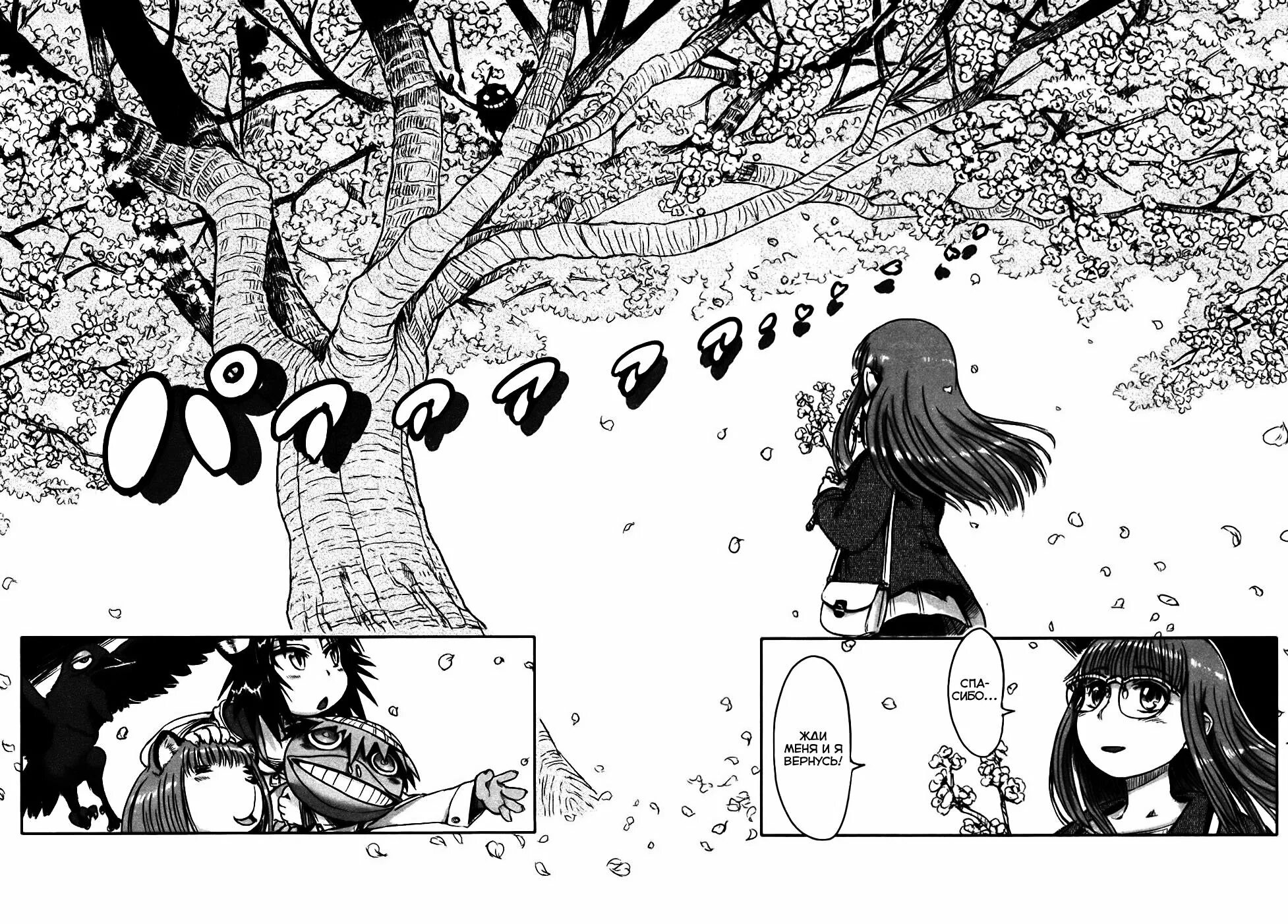 Читать мангу дерево. Дерево манга. Читать мангу дерево. Манга фон деревья. Трава манга.