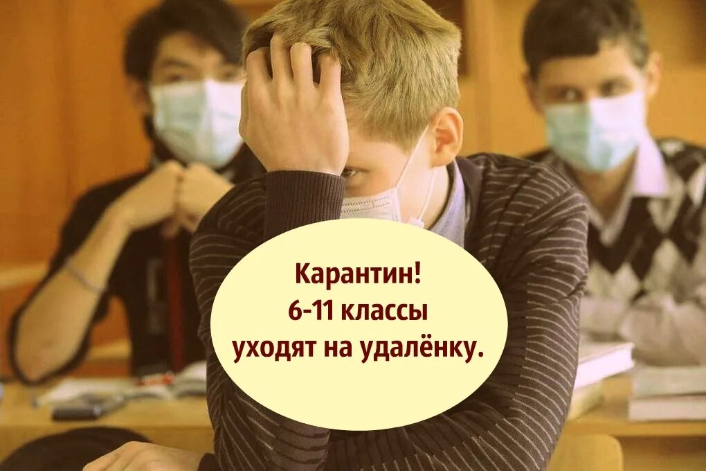 Уходит класс. Последний ученик уходит из класса. покидать класс. ухожу из класса. наш класс ушёл на репетицию.