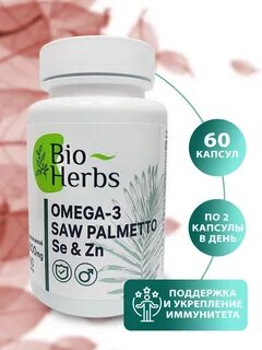 Bio herbs для мужчин отзывы