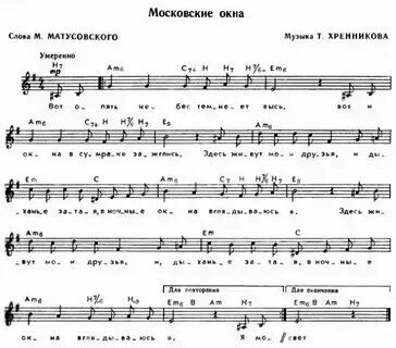 Текст песни на моем окне. Песня ты рядом со мной слова. Текст песни у леса на опушке. Текст песни около тебя. Текст песни на моем окне.