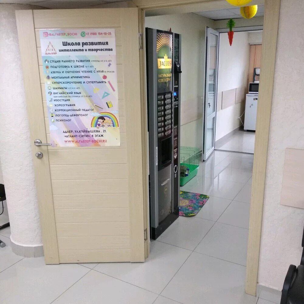 альфа медицинский центр детский анапа. альфа детская анапа. управление по делам семьи и детей анапа. тумба моби альфа 13. альфа анапа медицинский центр.