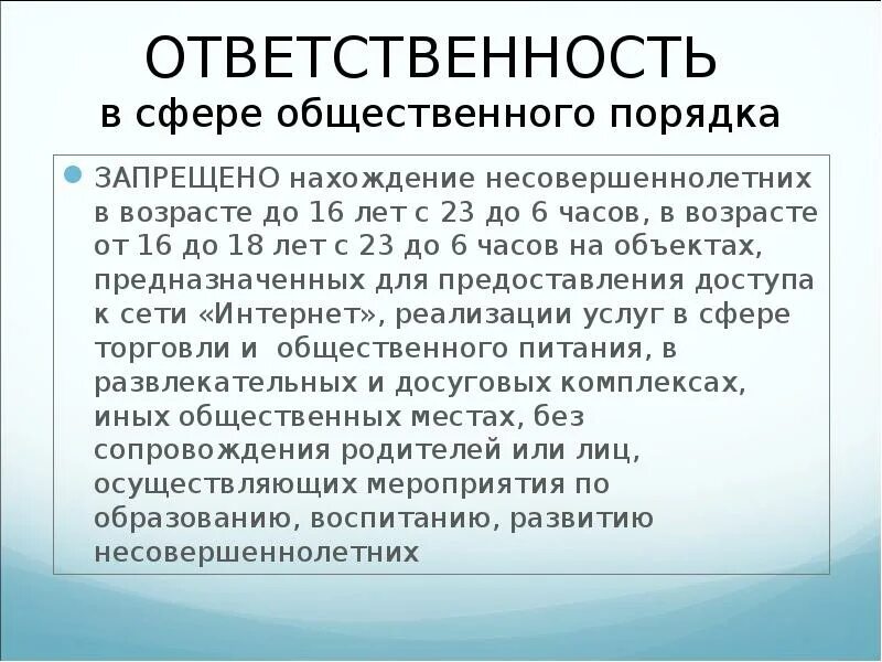 Подросток какой возраст по закону