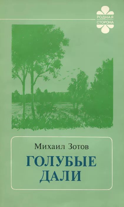 стихотворение заметался пожар голубой есенин. тугаринов ноты. название улиц. голубые дали книга. гимн сочи текст.
