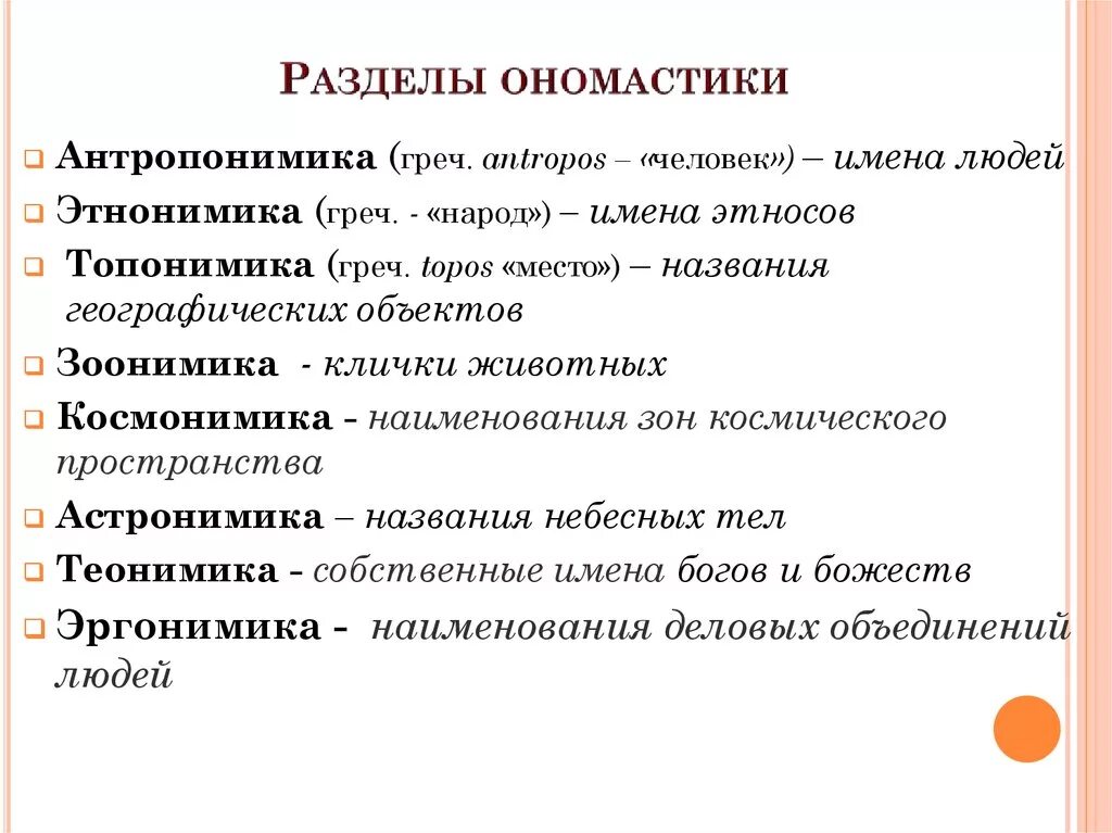 Хрононимы это
