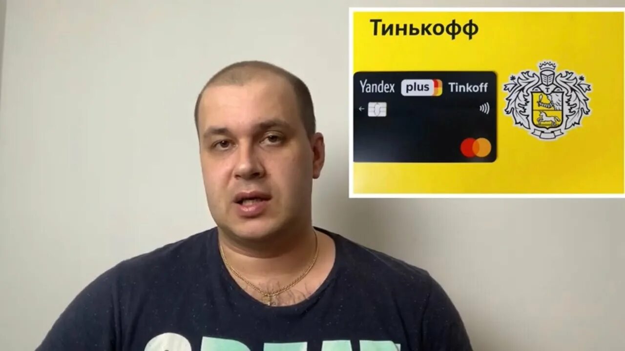 Тинькофф продал банк.