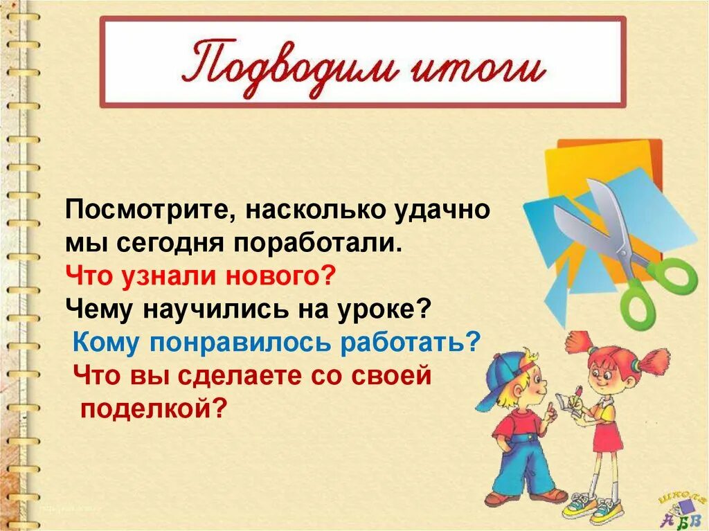 Насколько удачно. Изделие вертушка 1 класс презентация. Технология вертушка 1 класс перспектива. Технология перспектива вертушка. Использование ветра изделие: «вертушка» 1 класс перспектива.