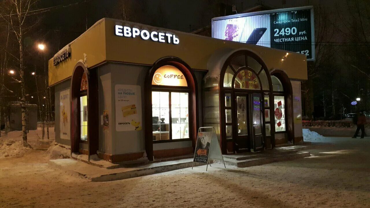 почта россии ухта. мира 16 ухта. 169376 ухта адрес. 169376 ухта адрес. идея паркета космонавтов.