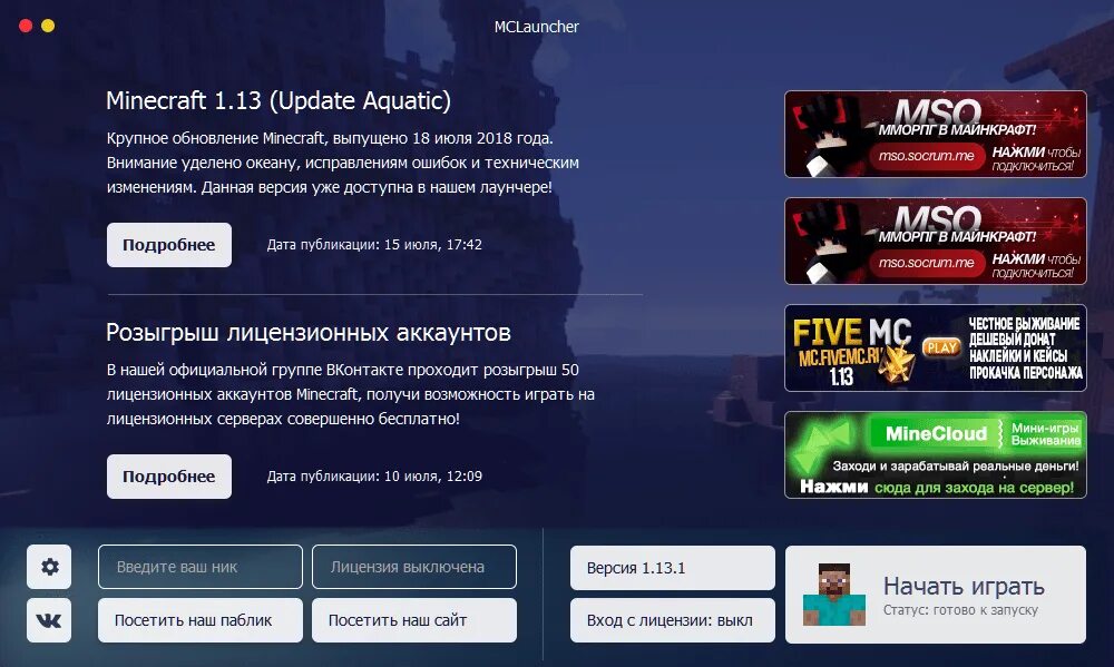 Mclauncher windows 10 edition. Параметры виндовс 10. Mclauncher minecraft windows 10 edition. Mclauncher windows 10 edition. Аккаунт майнкрафт данжеонс.