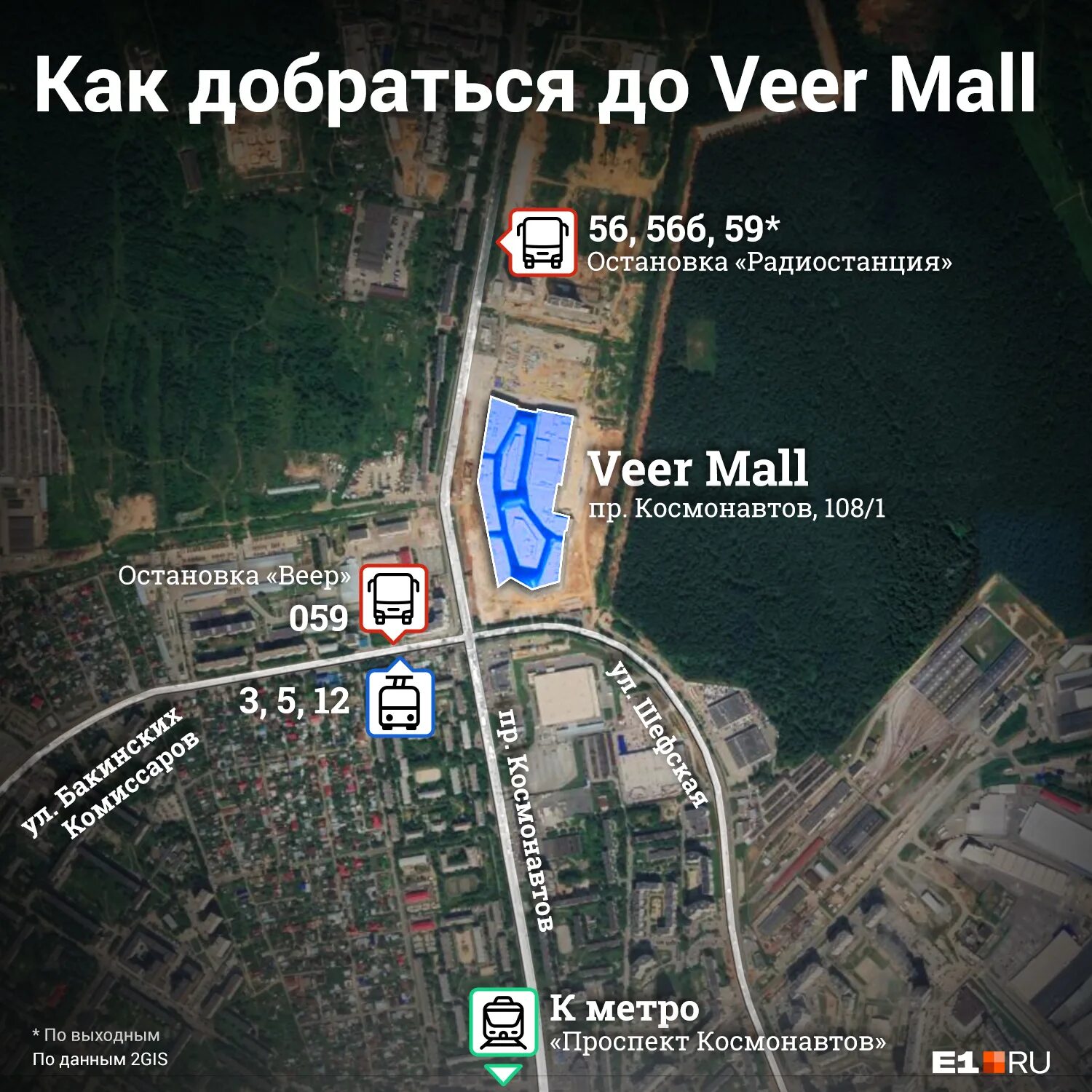 Веер молл екатеринбург. Монтажная схема армада. Veer mall. Веер молл екатеринбург карта магазинов. Веер молл екатеринбург.