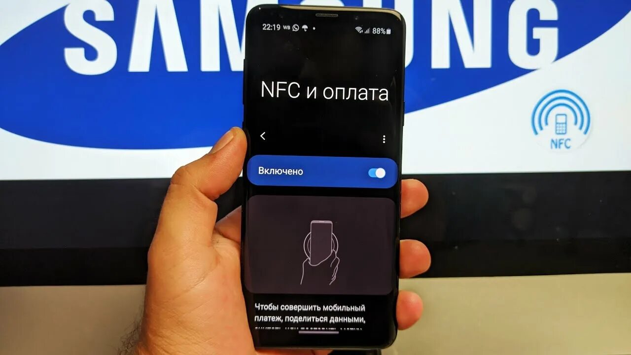 Nfc в телефоне samsung. Самсунг а 03 NFC. NFC В телефоне что это. Бесконтактная оплата NFC.