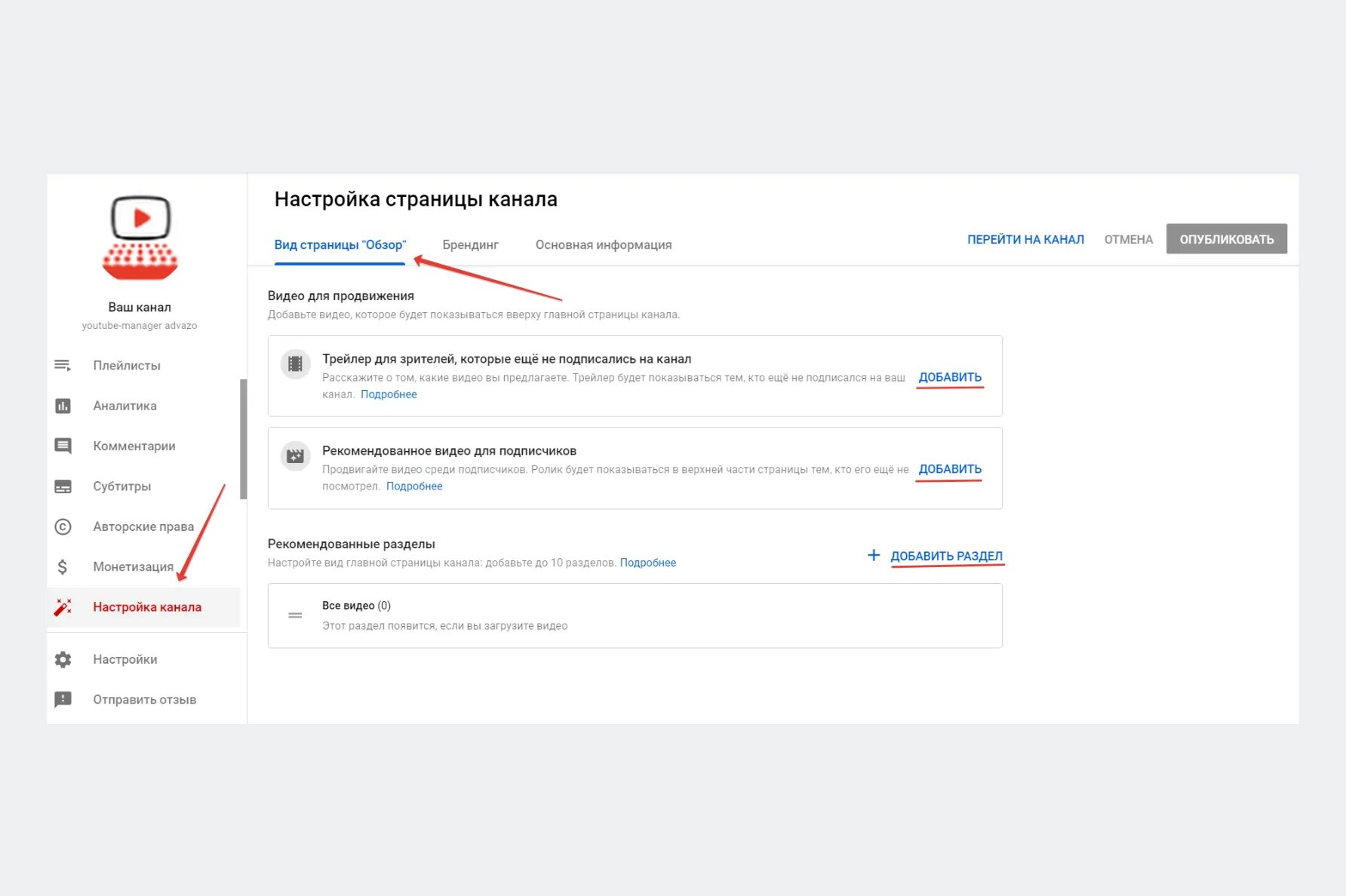 Добавить главную страницу
