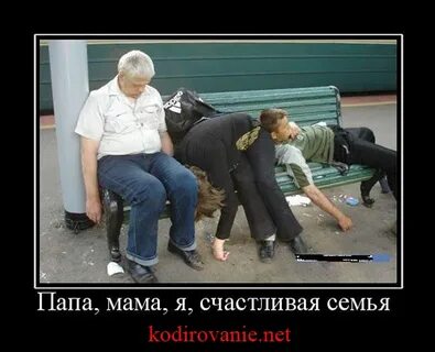 Отец алкаш