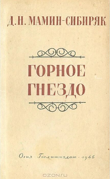 эко деревня сибиряки горный алтай. сибиряки горный.