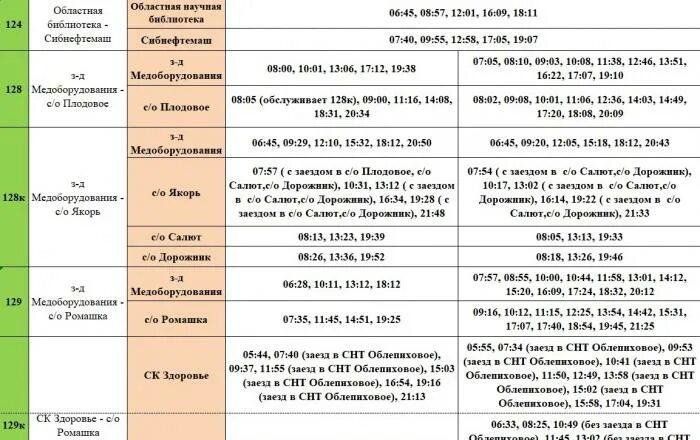 С какого числа начинают ходить дачные автобусы