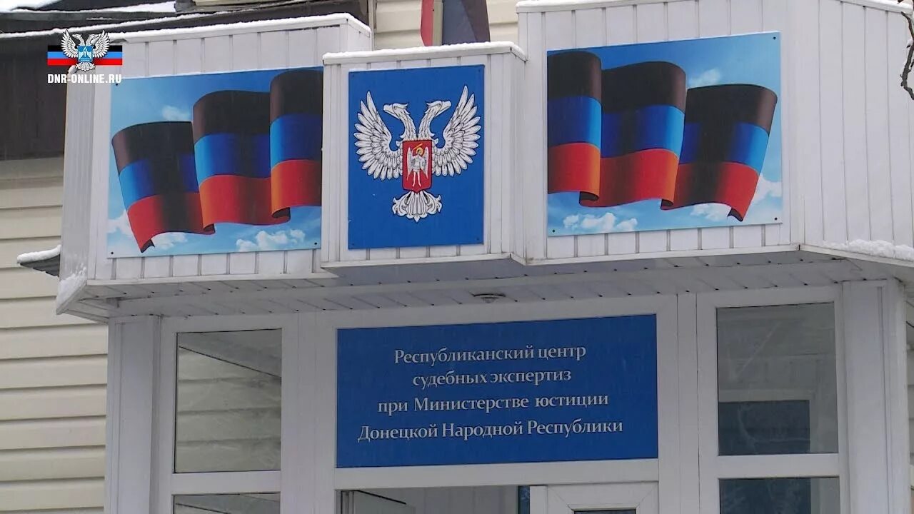 донецкий нии судебных экспертиз. лабораторные исследования криминалистика. республиканский центр судебной экспертизы. ооо республиканский центр судебной экспертизы. судебно-исследовательская фотография.