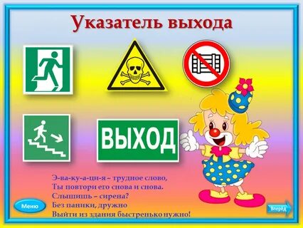 Индикаторы выхода