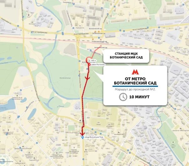 Ботанический сад метро Ботанический сад. Ботанический сад метро на карте. Маршрут до ботанического сада. От ботанического сада до ВДНХ. Автобус до магазина метро