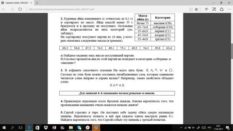 Пятибуквенные слова