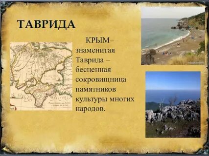 Истории полуострова с древних времен