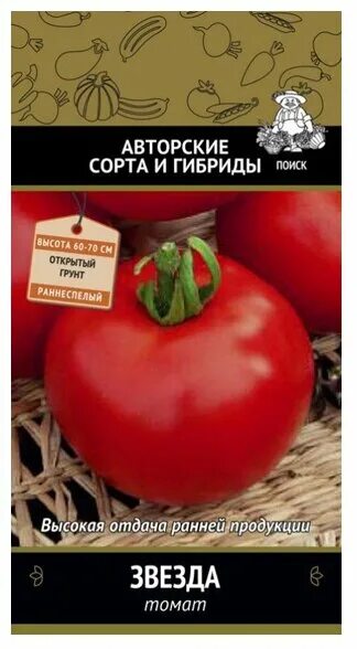Семена томат "Озарк восход", 7 семян купить в Краснодаре по цене от 40 руб. на с