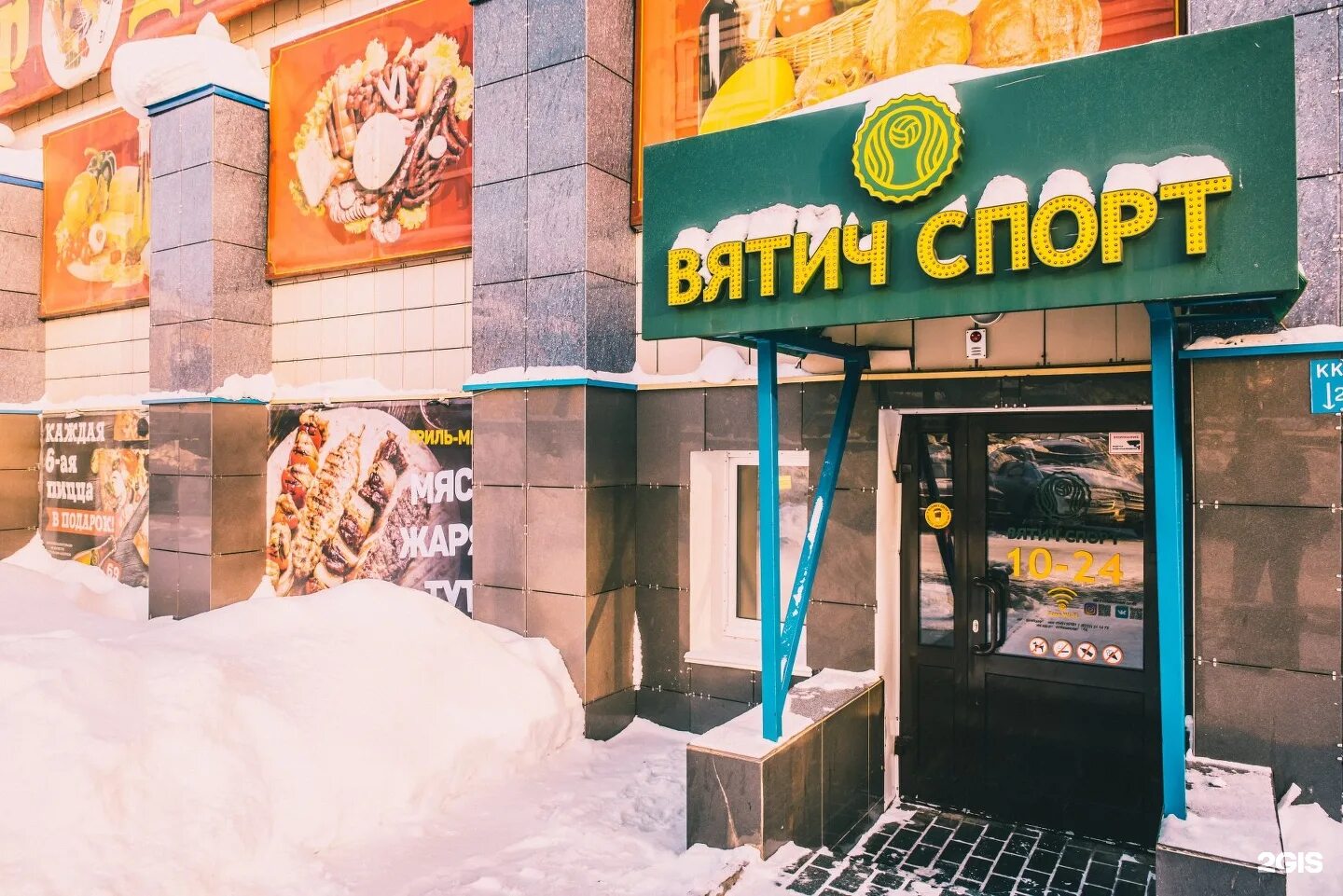 вятич спорт. вятич киров адреса. пиво безалкогольное светлое вятич. 5. вятич бар киров пролетарская улица.