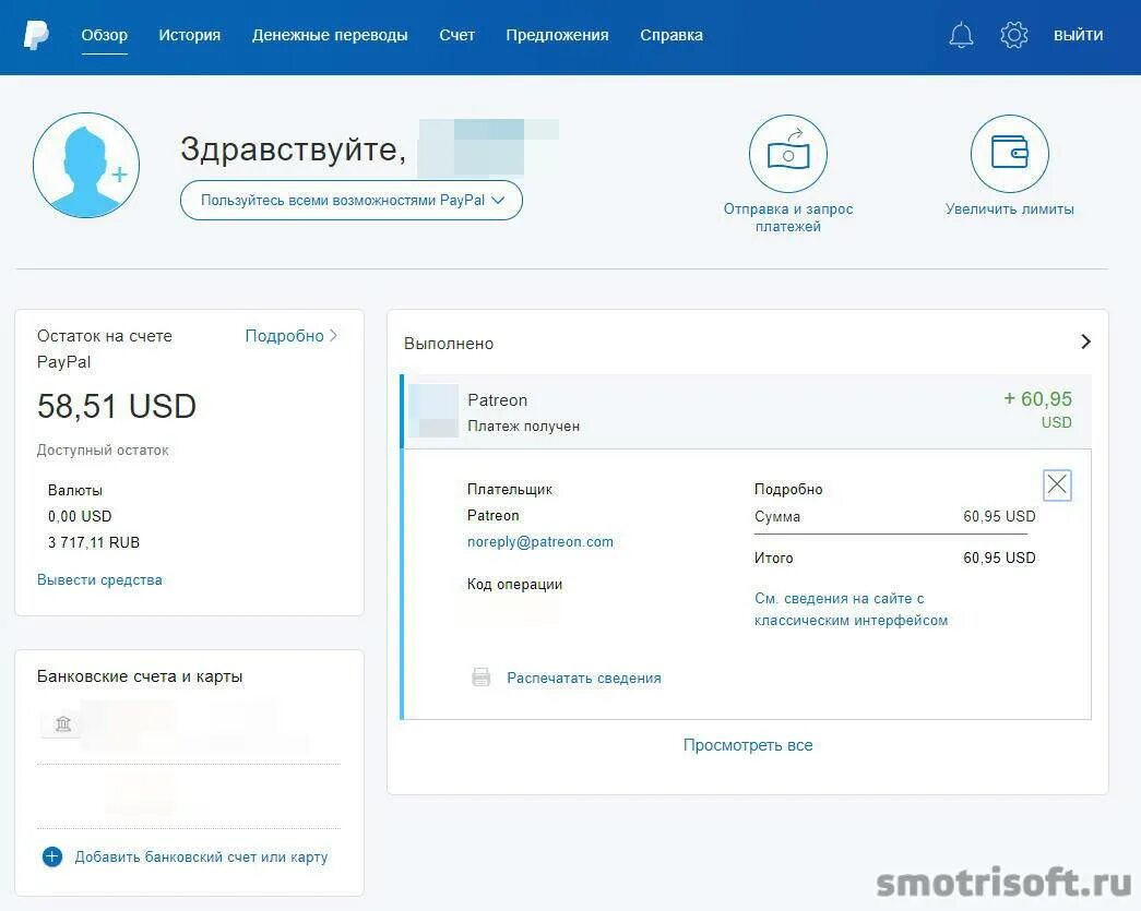 Куда можно вывести paypal. Paypal вывод денег. вывести деньги с paypal. как вывести деньги с игры на paypal. paypal вывод средств.