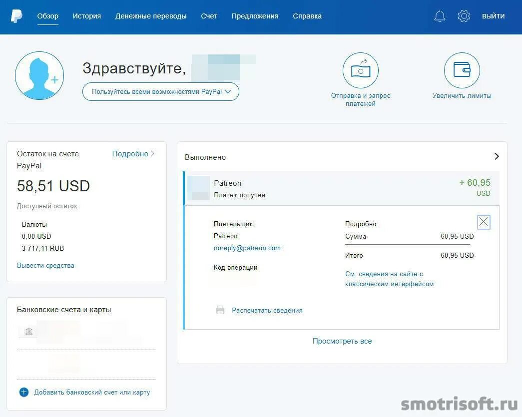 Paypal можно ли вывести деньги на карту. PAYPAL вывод денег. PAYPAL денежных переводов. PAYPAL вывод на карту. Как вывести средства с PAYPAL.