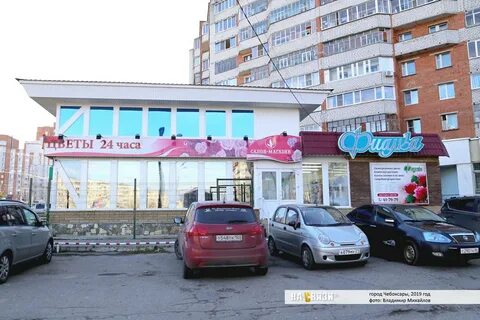 Цветы чебоксары сзр