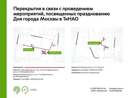 До скольки будет день города