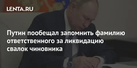 Фамилия ответственного