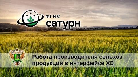 Фгис сатурн удобрения