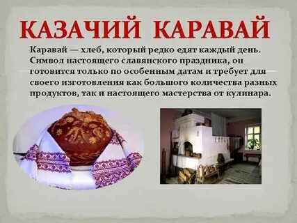 Определите происхождение слов каравай