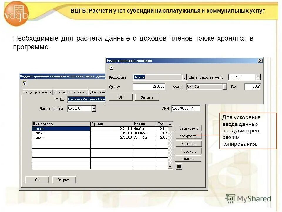 Учет коммунальных услуг. Программа учета абонентов. Учет электроэнергии в снт программа. Приложение учета оплаты. Учет в магазине.