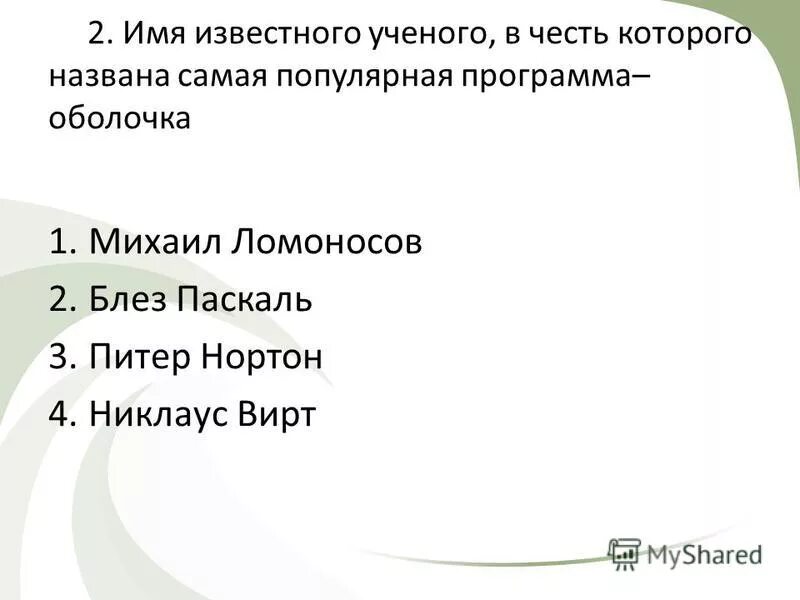 Типы файлов таблица. Расширенные имена файлов. Предложите имена известных вам программ открывающих. Тип файлов расширение файлов таблица. Расширения файлов таблица.