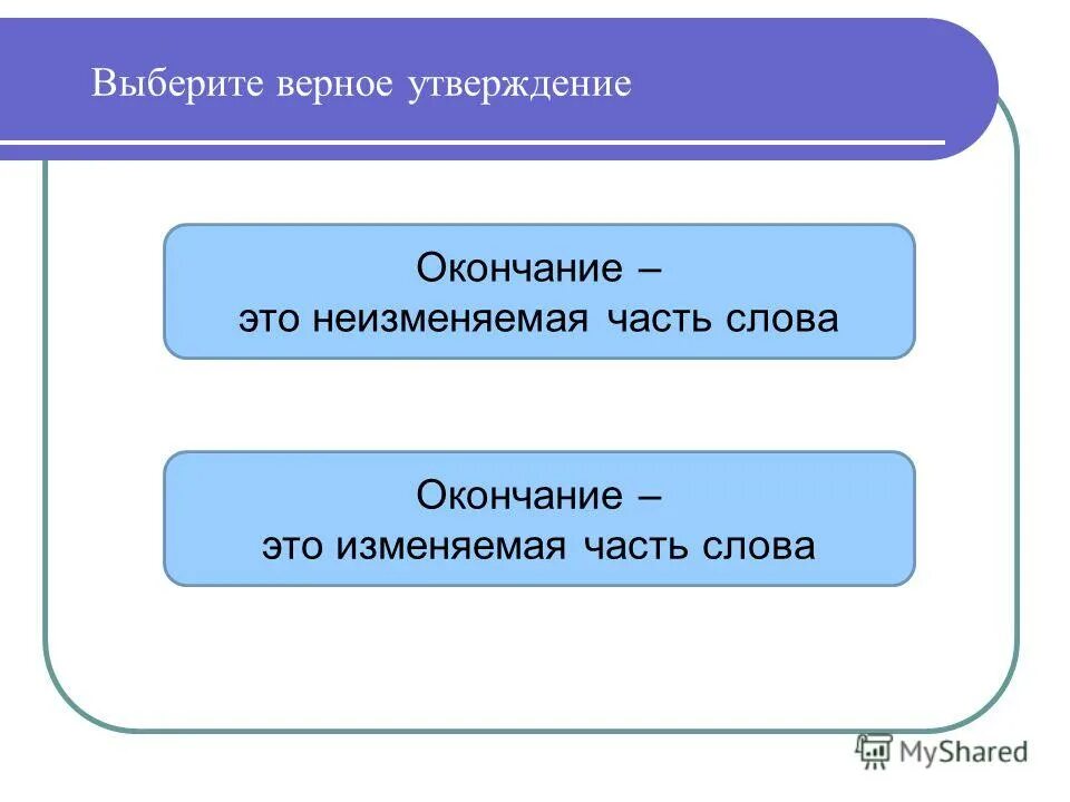 Карточка неизменяемые слова 4 класс