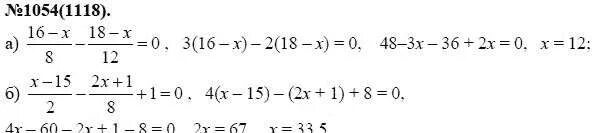 Алгебра 7 класс макарычев номер 208. Гдз по алгебре 7 класс номер 1054. Гдз по алгебре 7 Макарычев 1054. Алгебра 7 класс Макарычев номер 1054. Алгебра 7 класс Макарычев номер 1118.