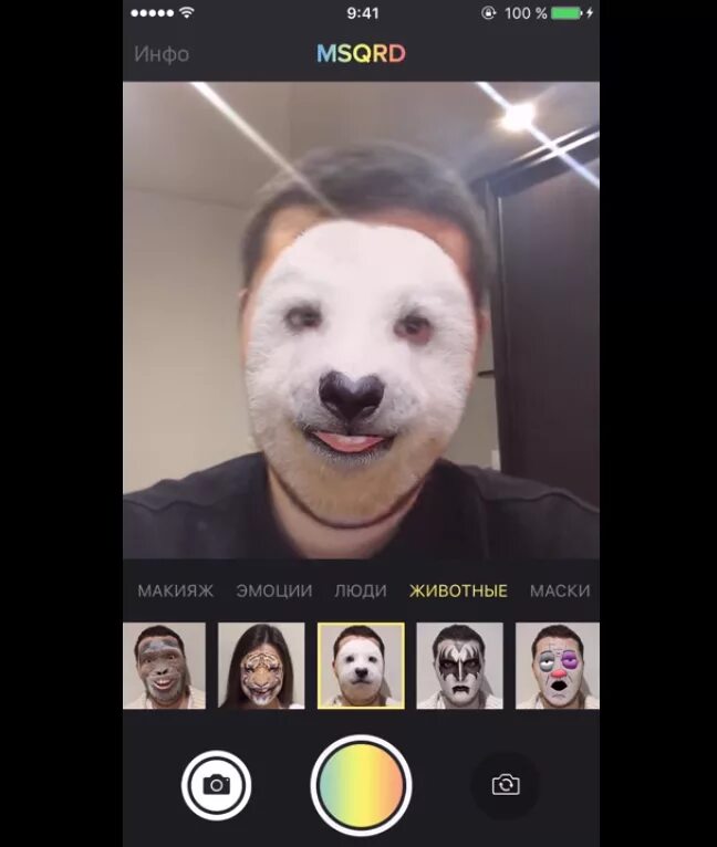 Приложение маски. Приложение msqrd. Приложение маски. Приложение с разными масками. Приложение смешные лица.