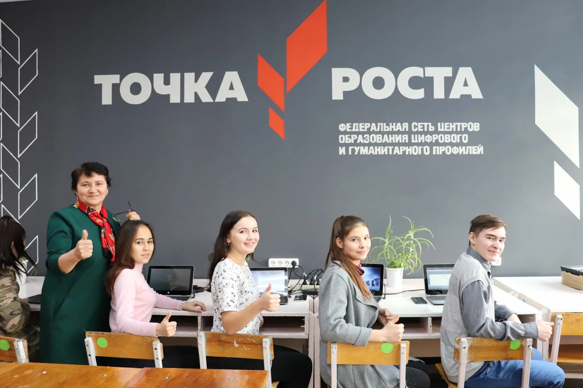 Образовательный центр точка. Точка роста. центр точка роста. кубок югры по управлению бизнесом точка роста. точка роста хмао.