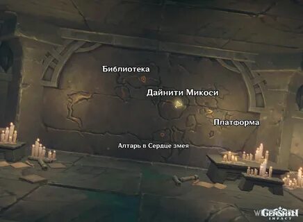 Комната в теснине геншин