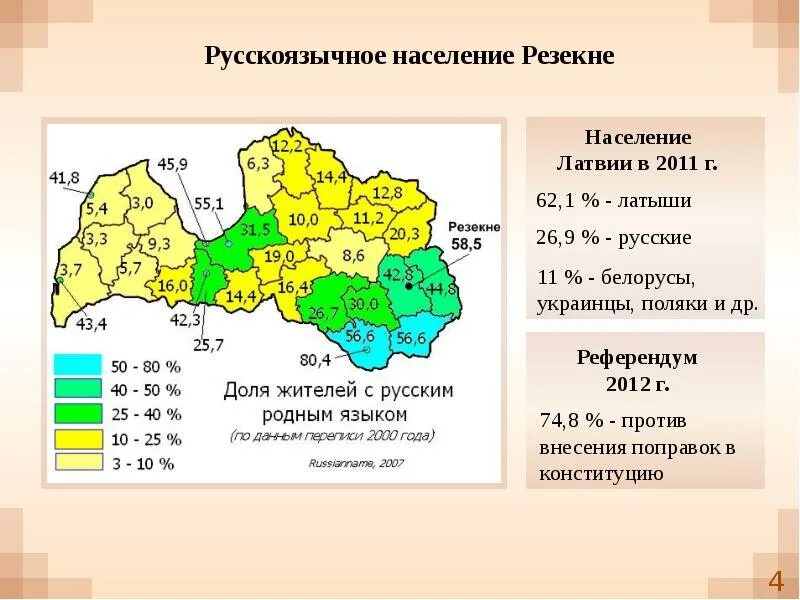 Сколько население латвии. Население латвии. размещение населения латвии. население латвии карта. население латвии по годам.