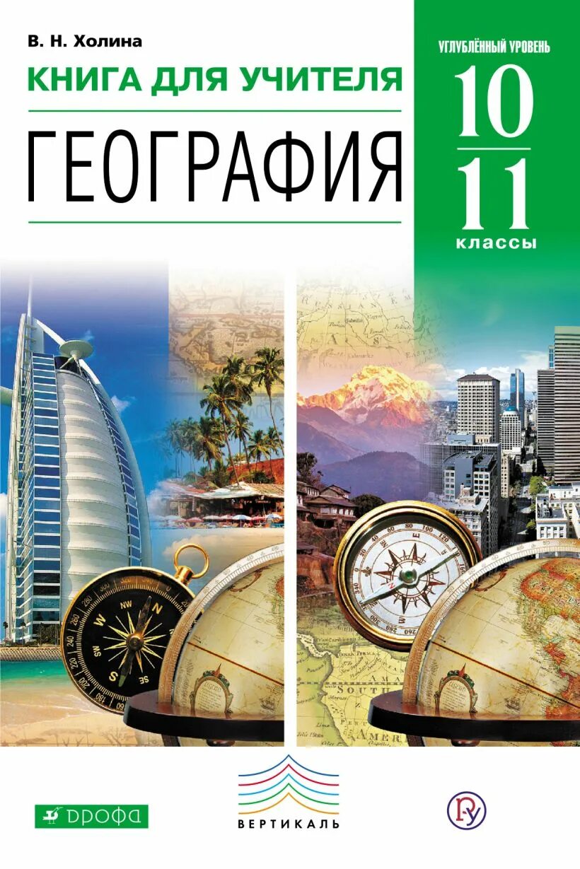 Профильное обучение в школе картинки. Профильный разрез местности. А. Профильное обучение в школе. Профильный класс по географии.
