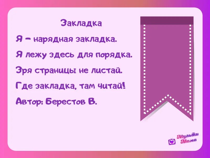 Стихотворение Берестова. Стихи Берестова для детей 1 класса. Берестов стихи для 1 класса. Стихи берестовой для детей