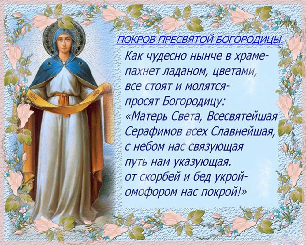 Ваши пахнут ладаном
