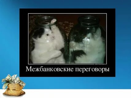 Банка забанить